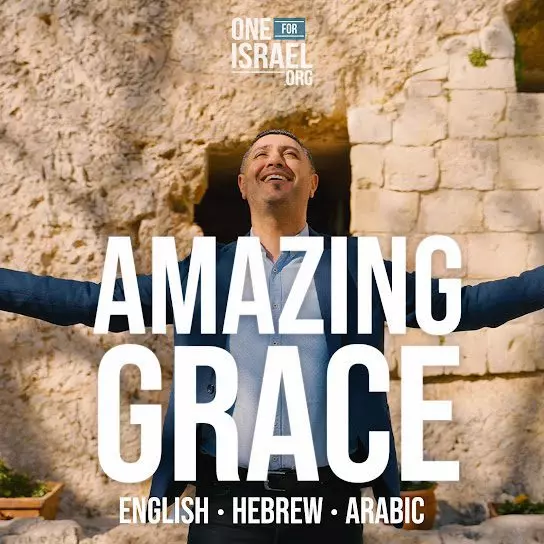 One for Israel Music - Amazing Grace (Hebrew Arabic English)