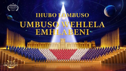 Gospel Choir Music – Ihubo Lombuso: Umbuso Wehlela Emhlabeni