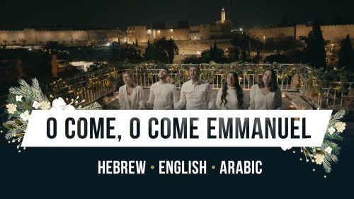 One For Israel Ministry - O Come O Come Emmanuel (Hebrew, Arabic & English)